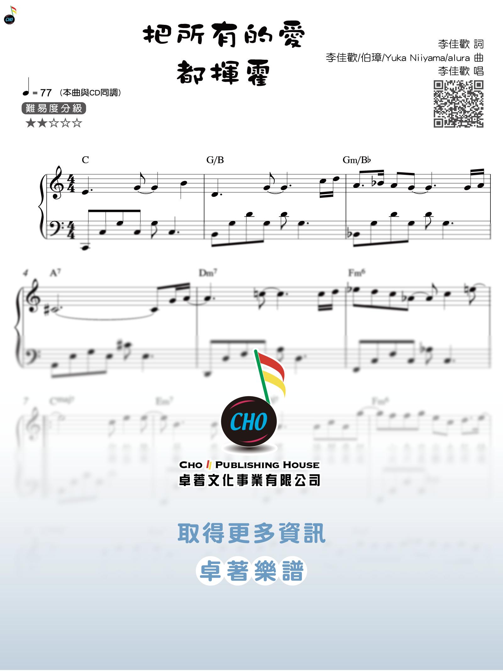 把所有的愛都揮霍